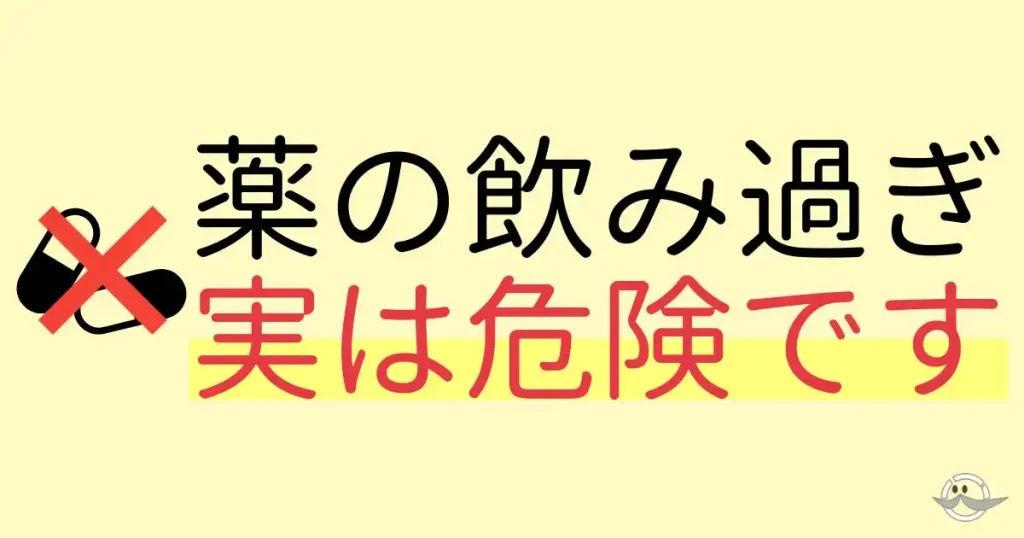頭痛薬への依存が招く薬物乱用頭痛のリスクとマッサージの限界