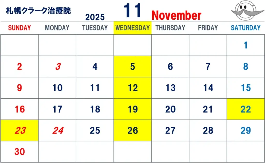 札幌クラーク治療院 11月の休業日カレンダー画像（水曜、22日土、23日日がお休み）