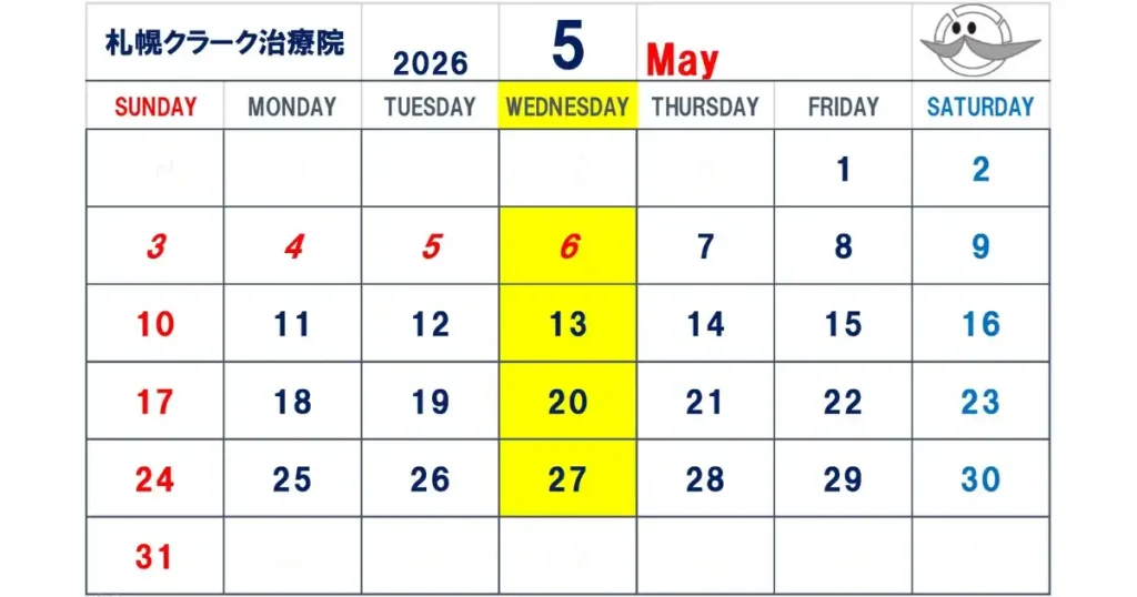 札幌市北区の鍼灸院「札幌クラーク治療院」2026年5月の休業日カレンダー。ゴールデンウィークを含む5月のお休みは毎週水曜（6日、13日、20日、27日）のみです。