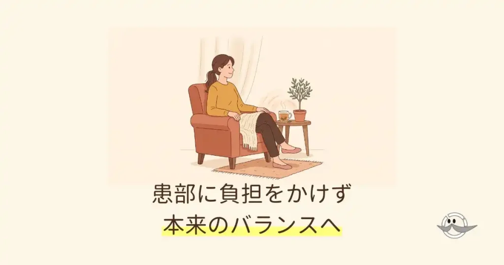 手足のツボアプローチで全身の巡りを整えリラックスするイメージ、札幌クラーク治療院