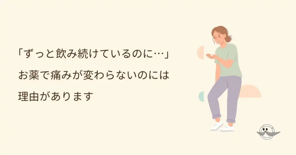 小さな薬を手に持ち、少しうつむいて不安そうな表情をしている女性のワンポイントイラスト。