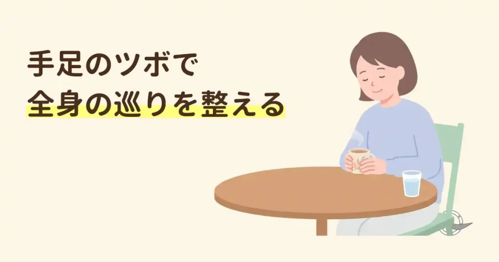 札幌クラーク治療院の鍼灸で全身の巡りが整いリラックスする女性