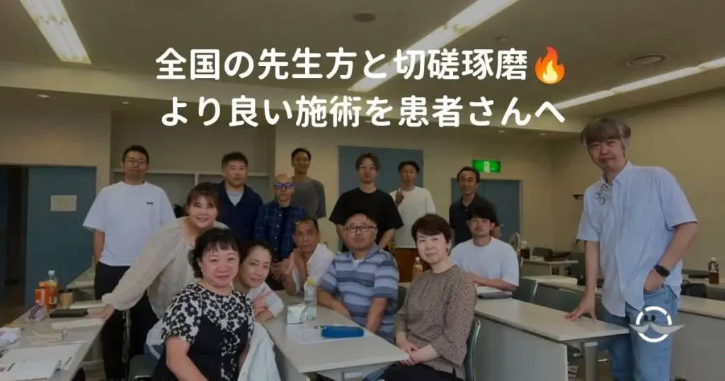 苫小牧で開催された董氏楊氏奇穴の勉強会に参加した全国の先生方との集合写真