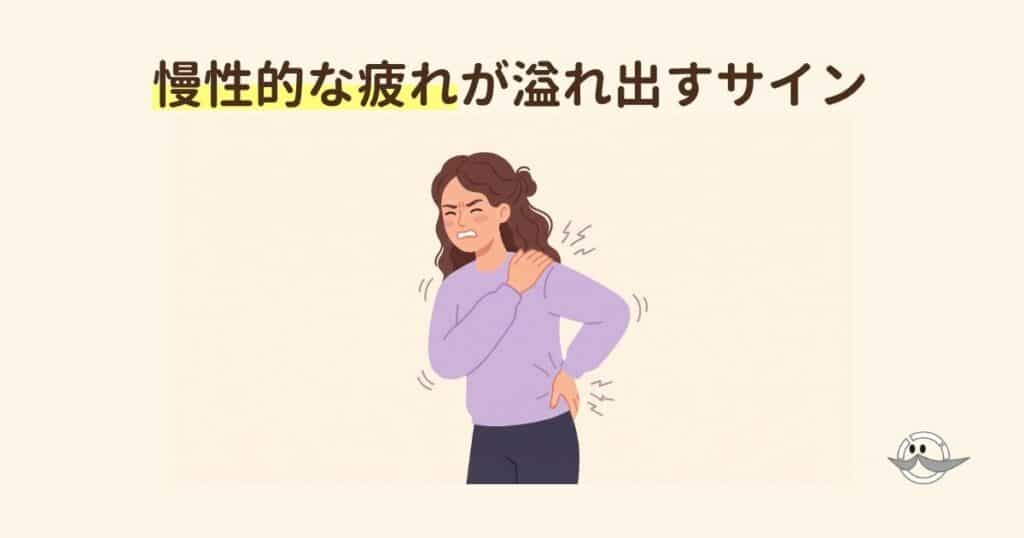 天気の変化で肩こりや腰痛が辛そうな人物