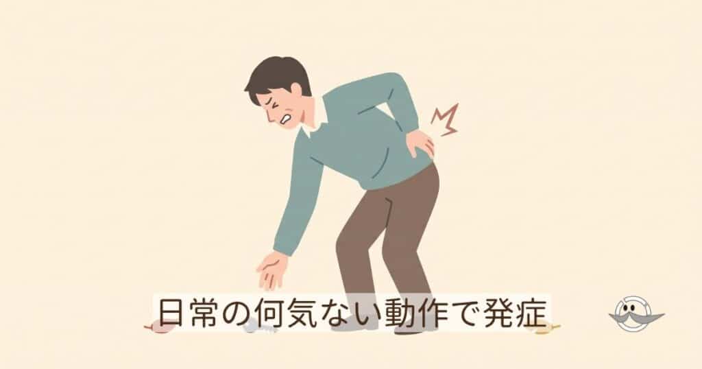 魔女の一撃と呼ばれるぎっくり腰の激痛イメージ